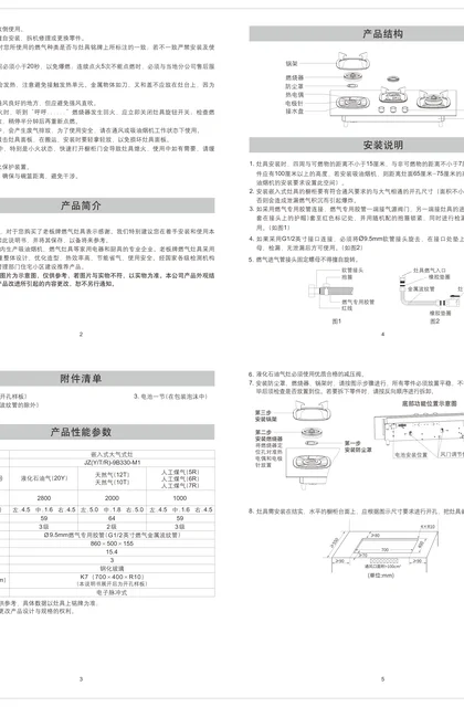 robam 老板电器JZ(Y_T)-9B330-M1